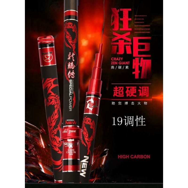 joran tegek juxing special power