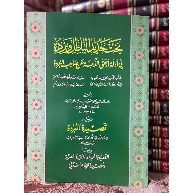 penjelasan qoshidah burdah riwayat manaqib imam bushiri al imam al bushiri sohib burdah lantuntan