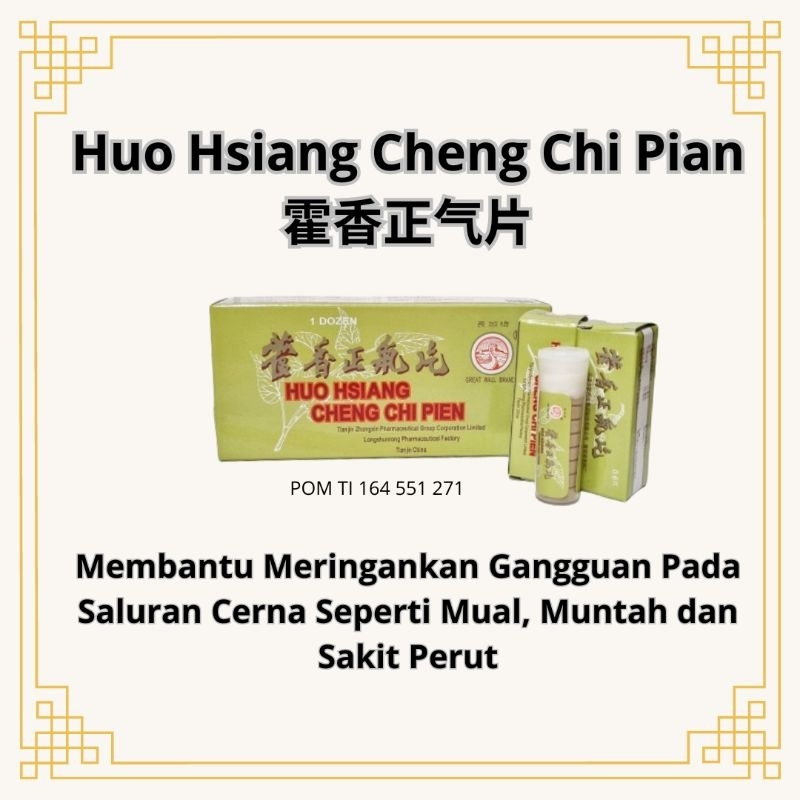 Huo Hsiang Cheng Chi Shuei | Huo Xiang Zheng Qi Shui