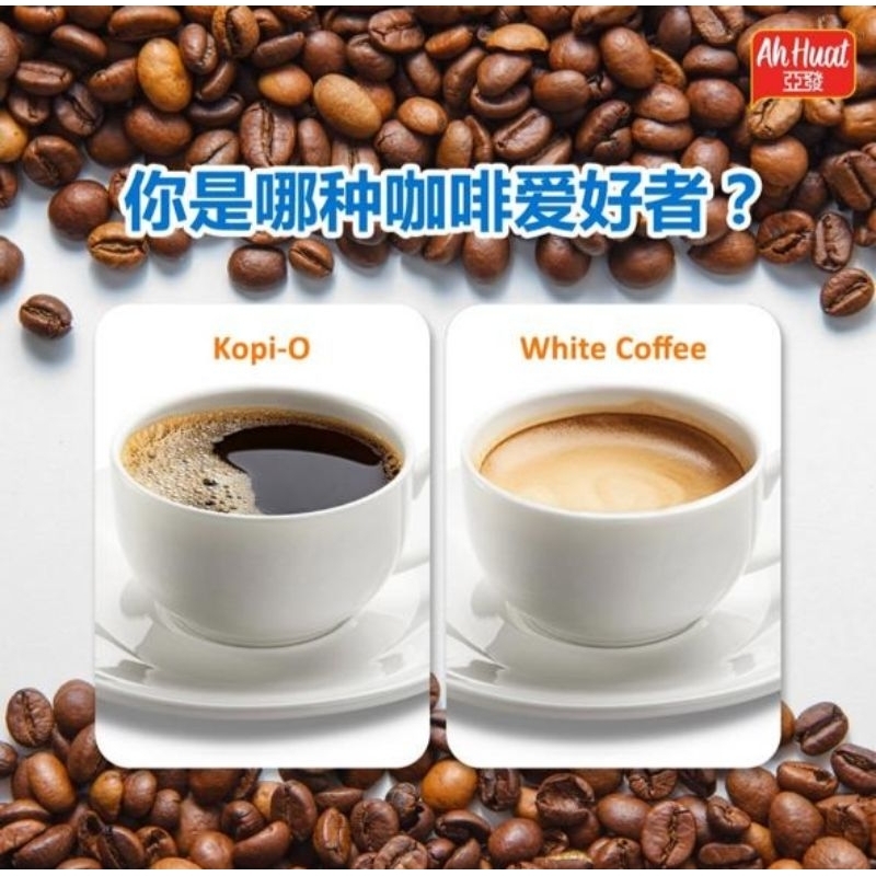 

RB Ah Huat / Ahuat White Coffee Malaysia
