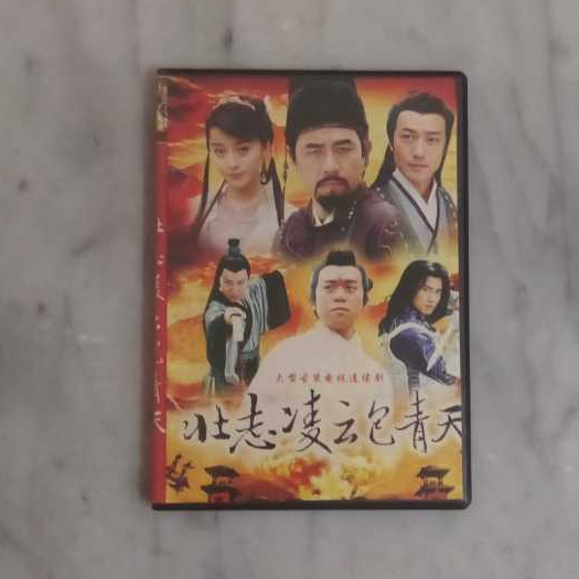 DVD JUDGE BAO serial