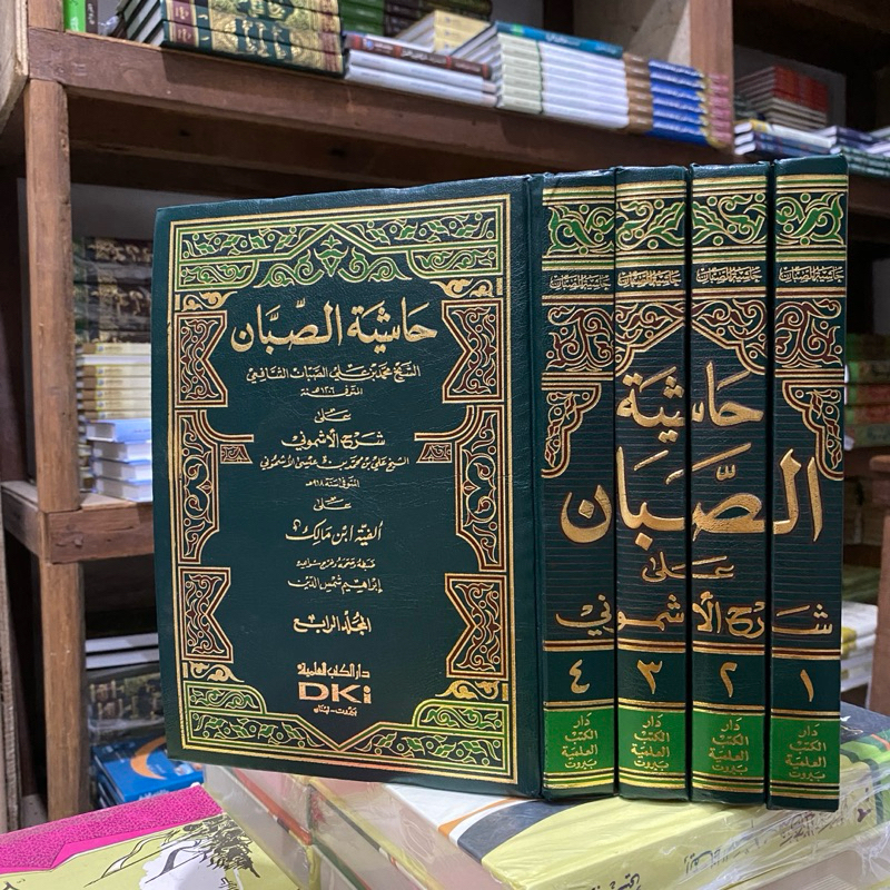 kitab hasyiah sobban syarah asmuni ala alfiyah ibn malik 4 jilid dki beirut kertas kuning impor