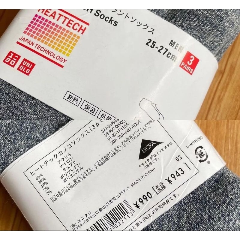 (HARGA 3 PASANG) kaos kaki ankle uniqlo original heattech