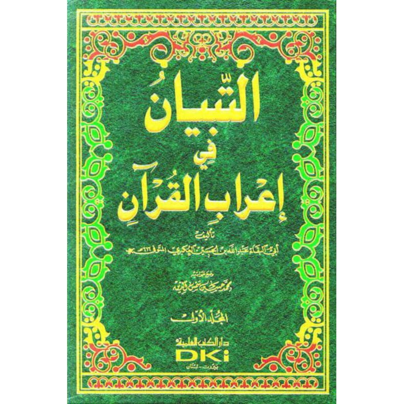 kitab dki bairut AT TIBYAN FI I'ROBIL QURAN 2 JILID DKI | kitab at tibyan fi irobil quran dki