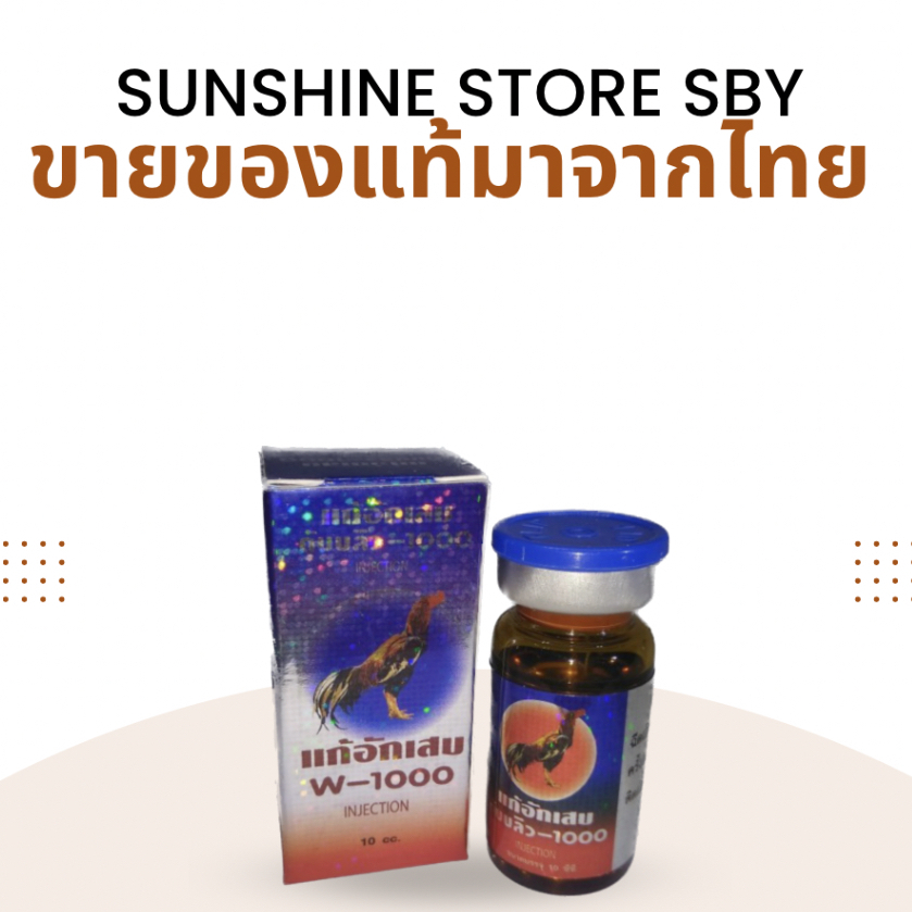 W1000  Obat buat Ayam Lumpuh