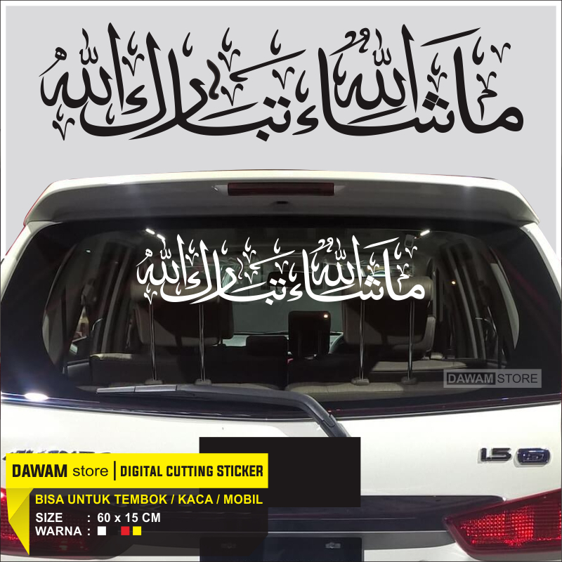 Cutting Stiker Kaca Mobil Sticker Kaligrafi Masya Allah Tabarokallah