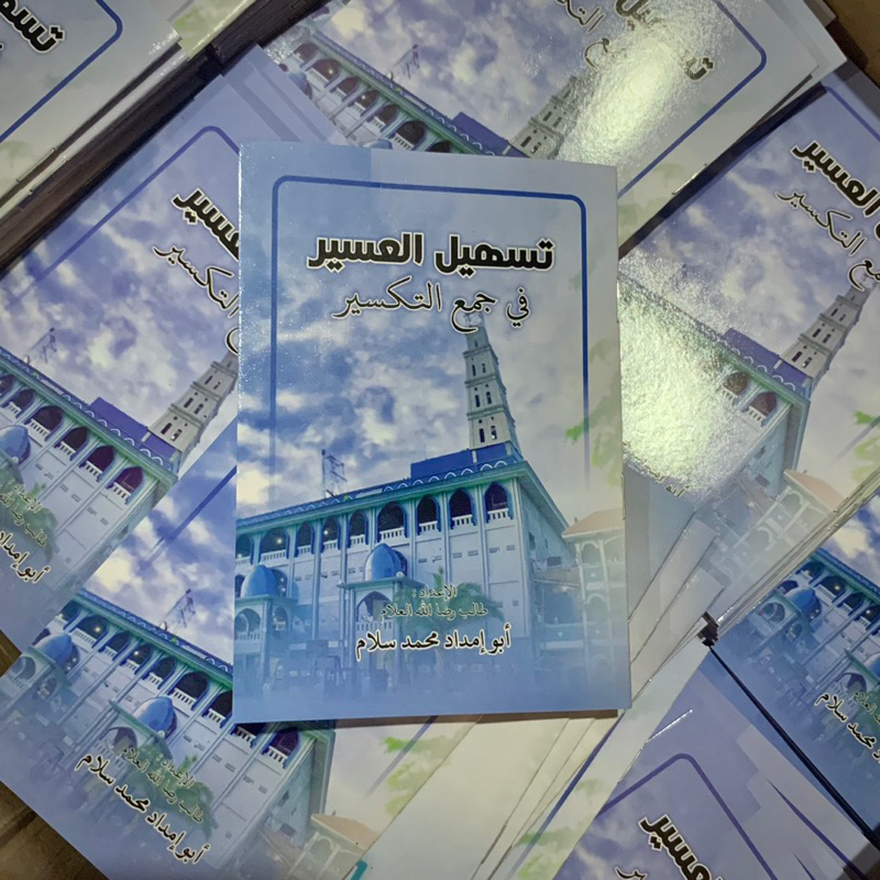 Buku Kitab Jamak Taksir Shorof Ringkas Tashilul Asir