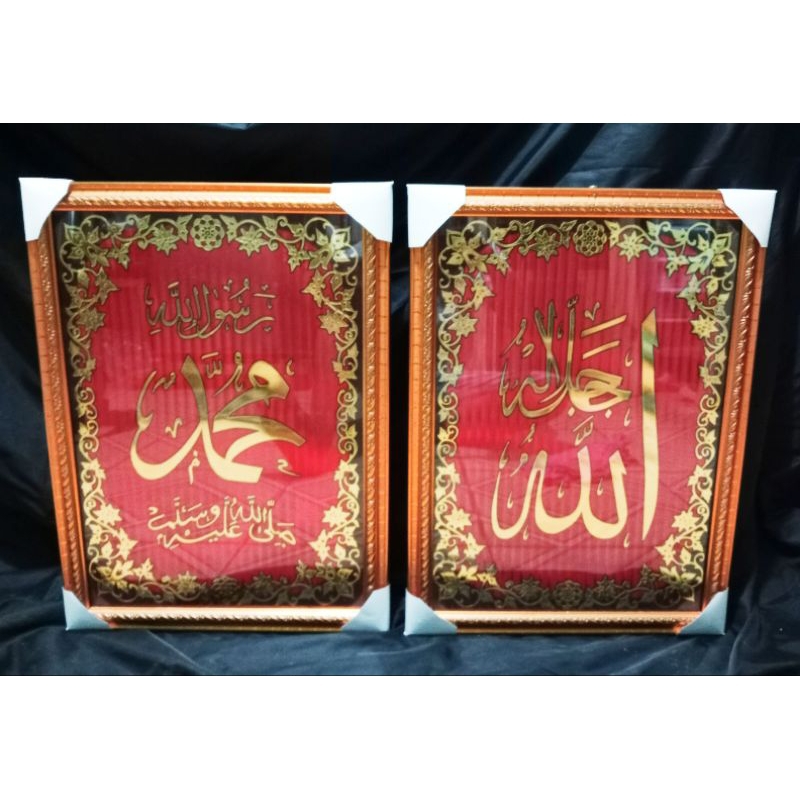 kaligrafi lafad Allah dan Muhammad