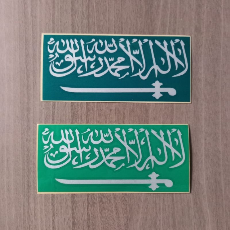 

STIKER CUTTING KALIMAT TAUHID UKURAN KECIL