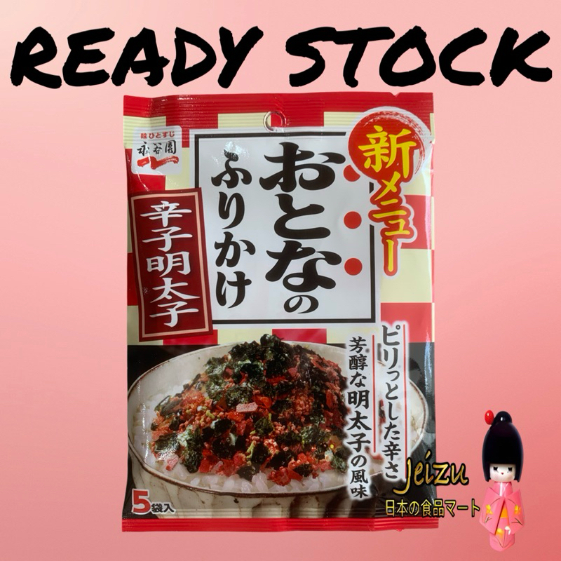 

NAGATANIEN OTONANO FURIKAKE SPICY MENTAIKO