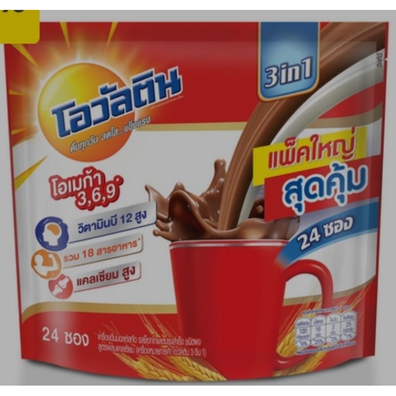 

Ovaltine Thailand 3in1 original ( satu bungkus isi 24 sachet )