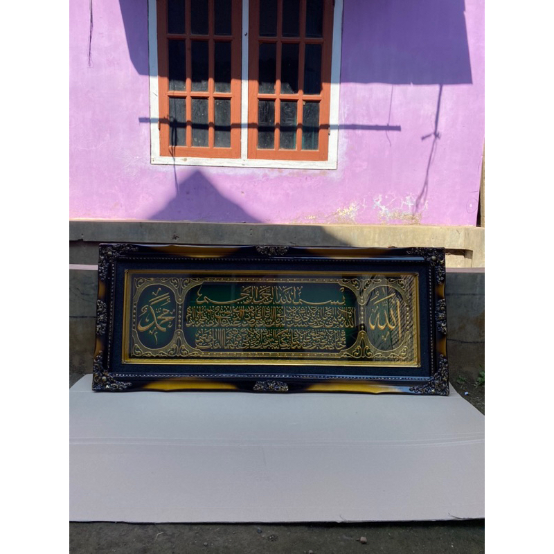 kaligrafi ayat kursi timbul