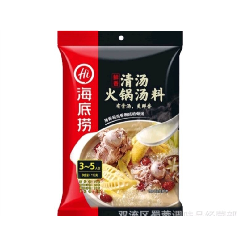 

Bumbu Hotpot Shabu2 HAIDILAO Pedan & Tidak Pedas