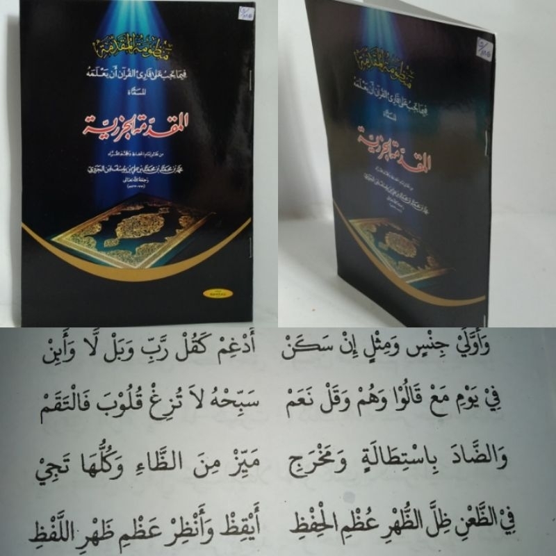 al MUQODDIMAH jazariyyah/ilmu tajwid jazariyah