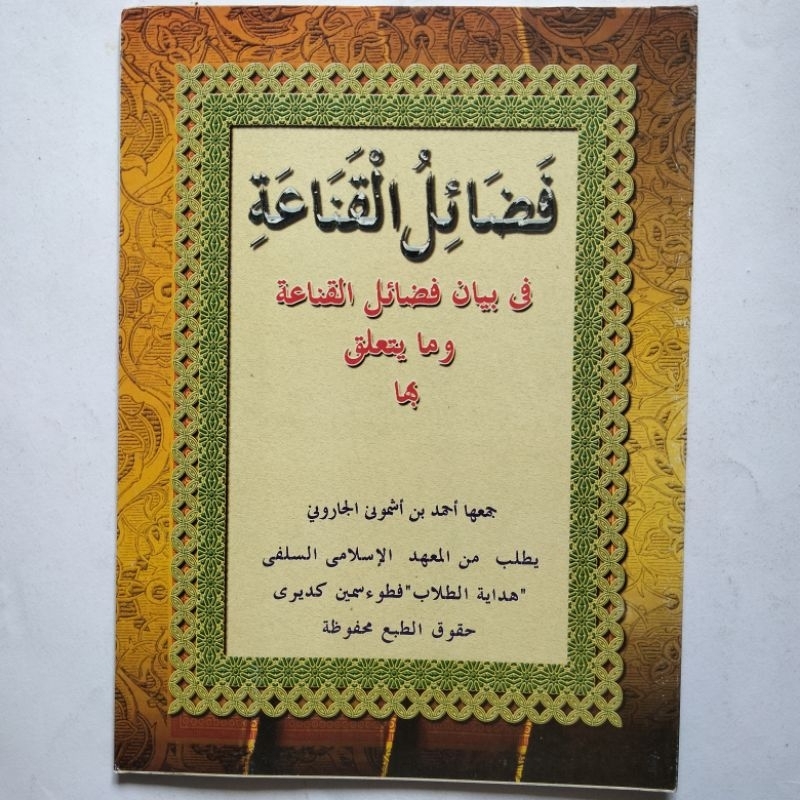 Kitab Fadhoilu Qona'ah Makna Pesantren 50 Halaman