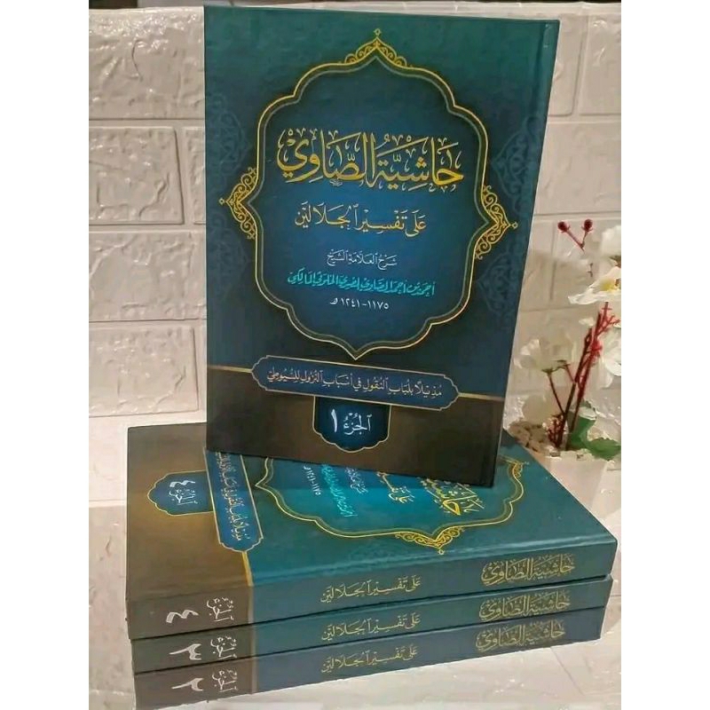 tafsir showi/kitab tafsir sowi makna pesantren petuk 4 jilid