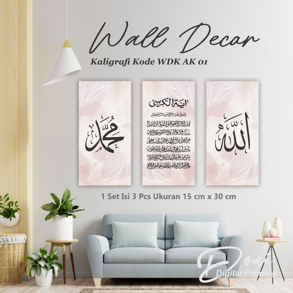 Wall Decor Hiasan Dinding Kaligrafi Allah Muhammad Ayat Kursi