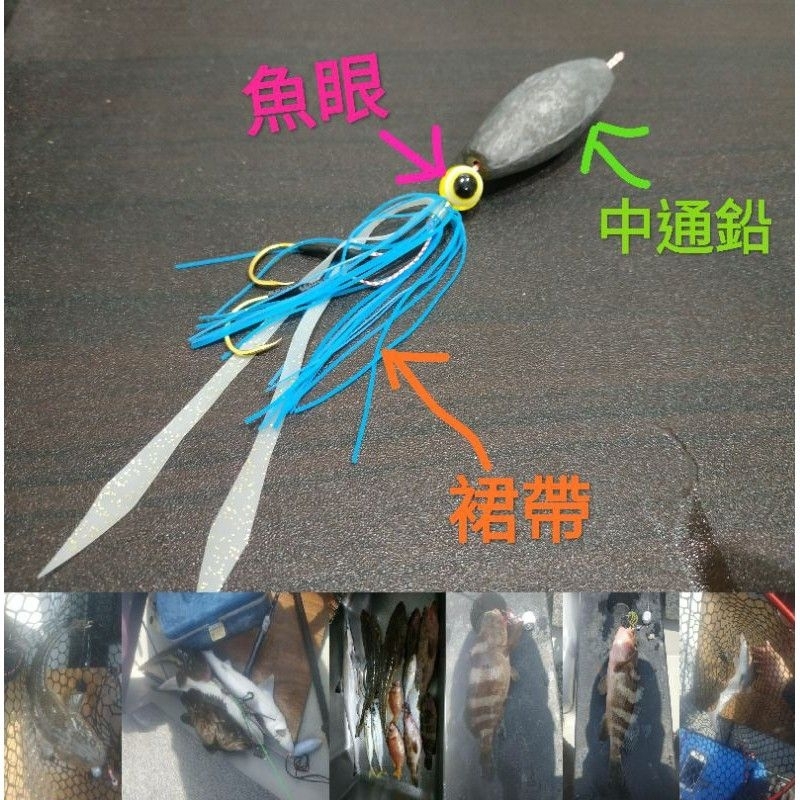 umpan skirt silicon mata setan tehnik madai kabura inchiku assit  slow jigging