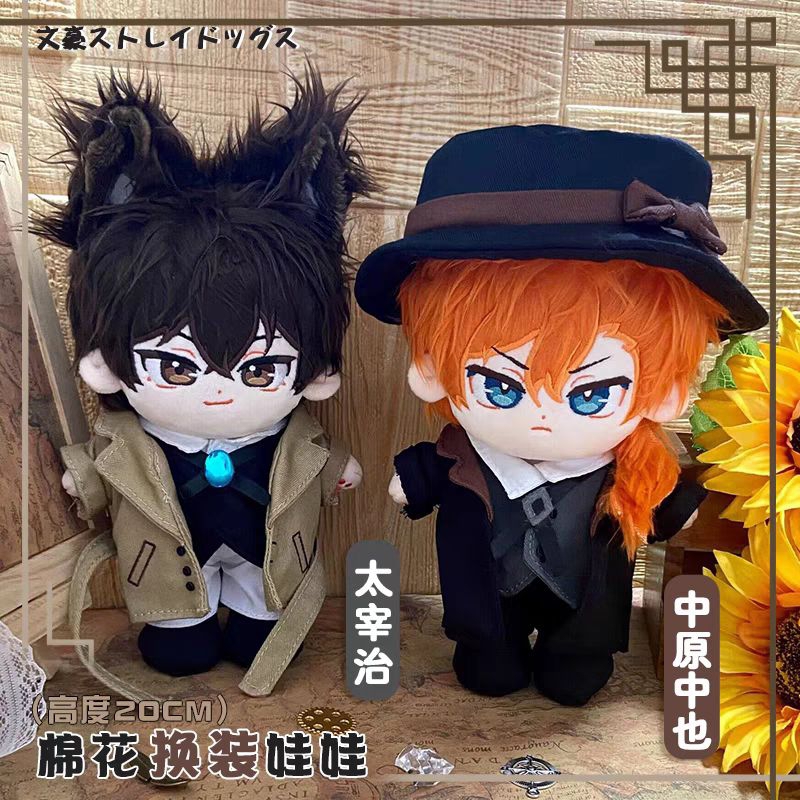 READY Boneka 20cm (Tanpa Skeleton) Osamu Dazai Chuuya Nakahara Anime Bungo Stray Dogs