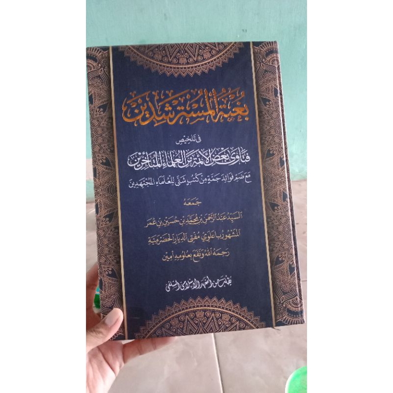 KITAB BUGYAH MAKNA PESANTREN/BUGHYAH MAKNA PESANTREN/PETUK