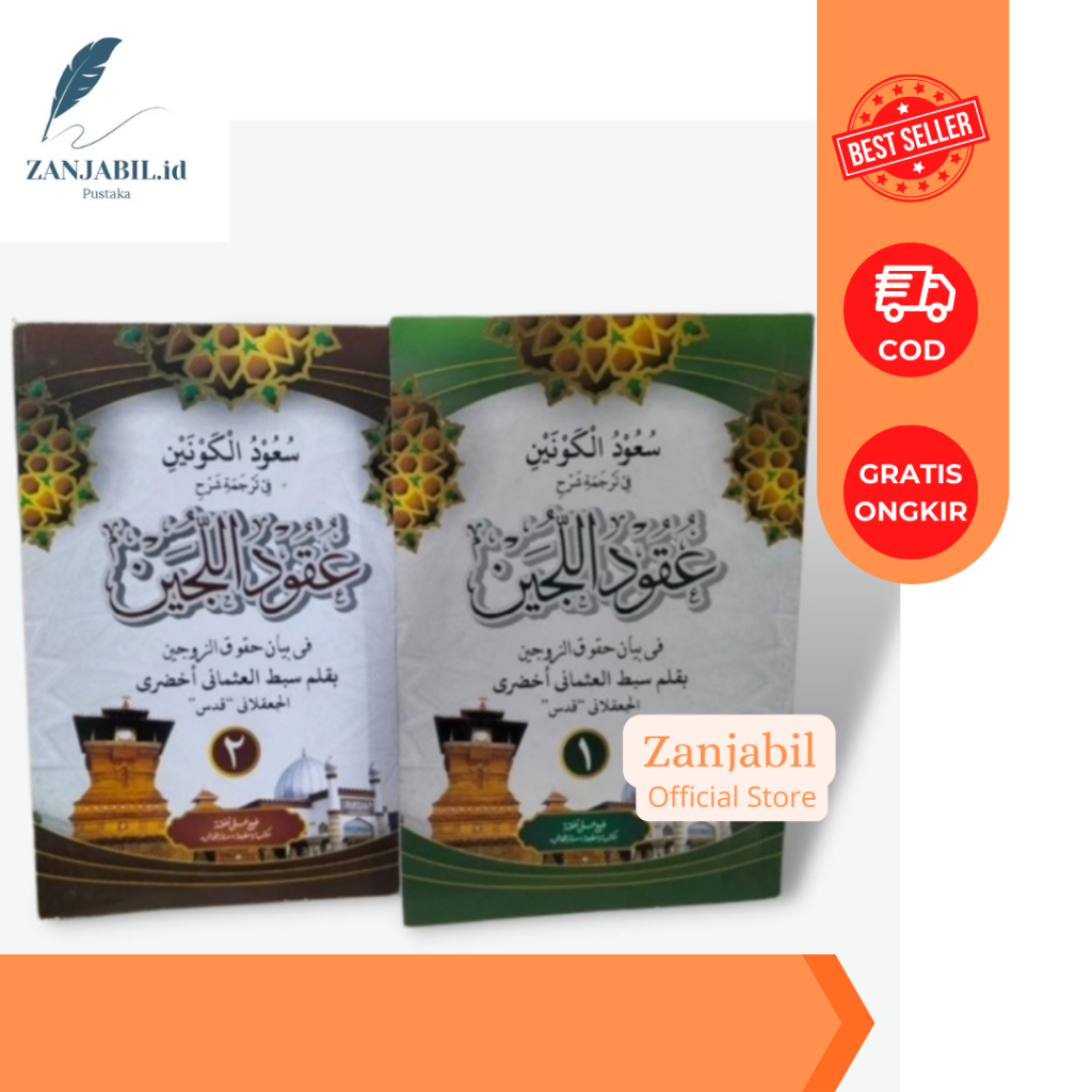 Kitab Syarah Uqudul Lujain Makna Gandul dan Terjemah Jawa Pegon 1 set
