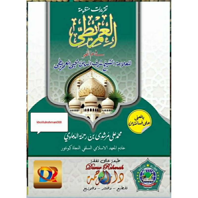 Taqrirot nadhom imrithi Al imrithi - Kosongan/Makna Pesantren Origina