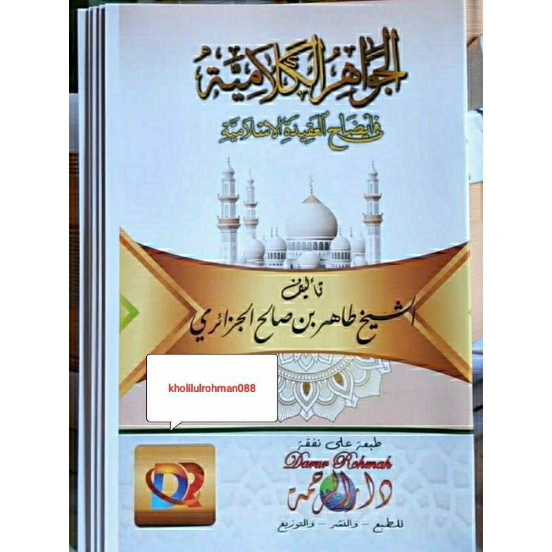 Al Jawahirul Kalamiyah fi Idlohi Aqidah Islamiyyah -  Original