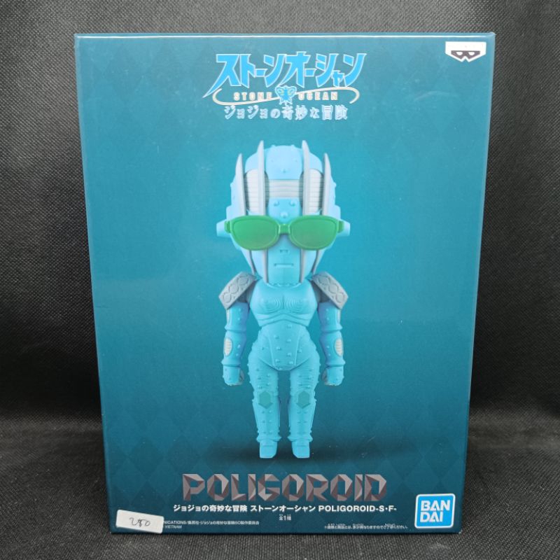 Figure Jojo's Bizarre Adventure Stone Ocean Poligoroid Stone Free