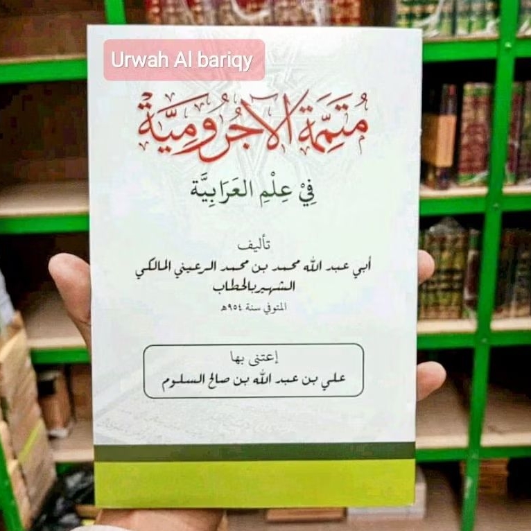 Kitab Mutamimah Al Jurumiyah Mutammimah Jurumiyah Soft Cover