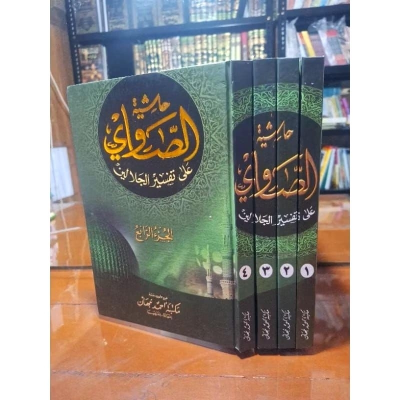 Kitab Hasyiyah Showi Ala Tafsir Jalalain Cetakan Ahmad Nabhan