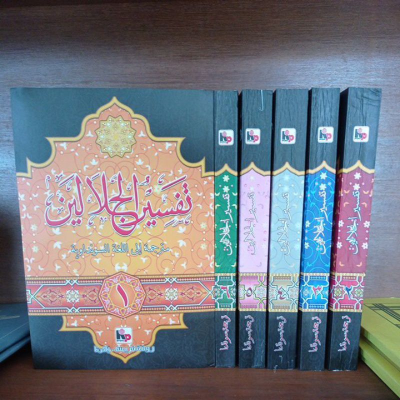 Kitab tafsir jalalain lugoh sunda ( 6 jilid)