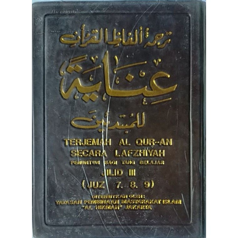 TERJEMAH AL-QUR'AN SECARA LAFZIYAH JILID III