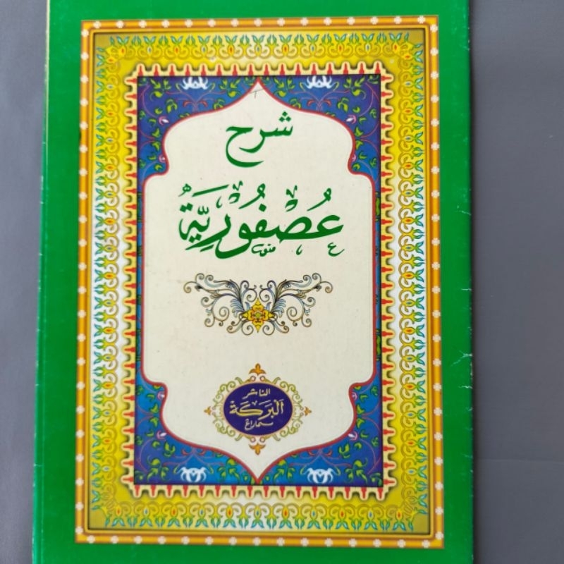 kitab usfur usfuriyah