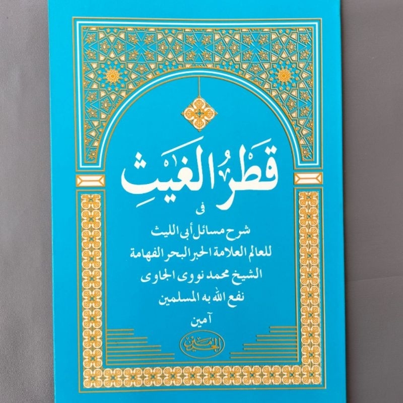 

kitab qotrul ghois goes