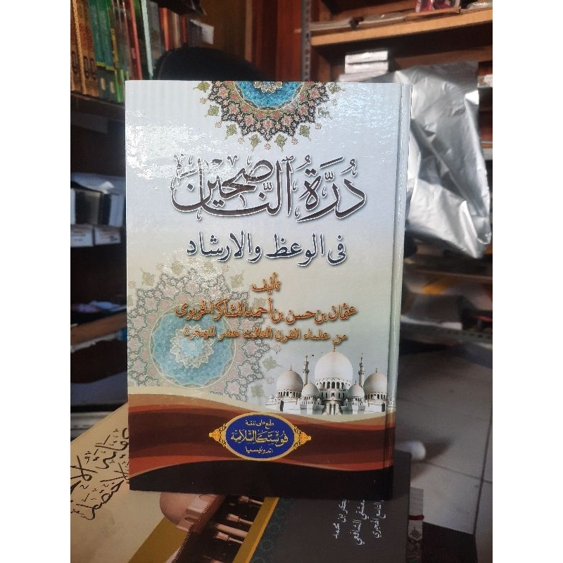 KITAB KUNING DUROTUN NASIHIN / DURROTUN NASIHIN