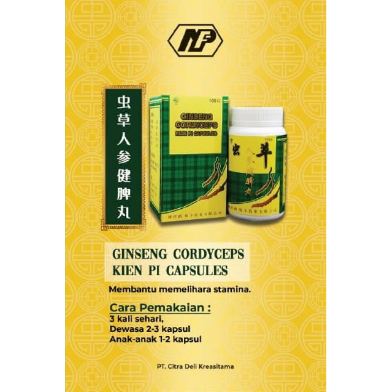 

虫草人参健脾丸 GINSENG CORDYCEPS KIEN PI CAPSULES 100'S CHONG CAO REN SHEN JIAN PI WAN