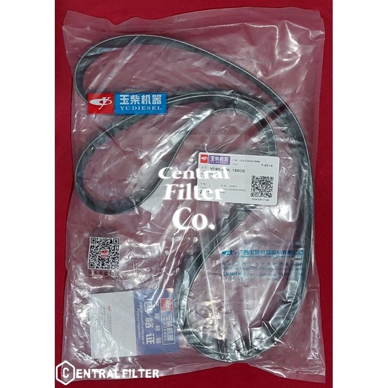 YC80-8PK-1980 Ribbed Belt Yuchai