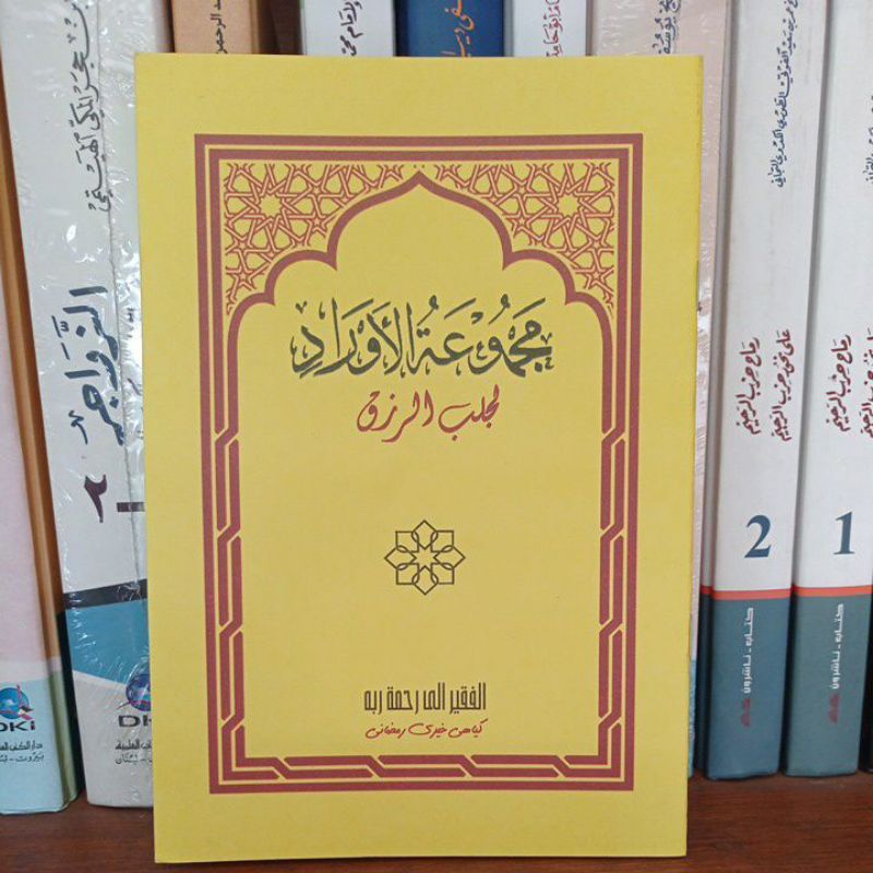 Majmuatul aurod lijalbi rizqi