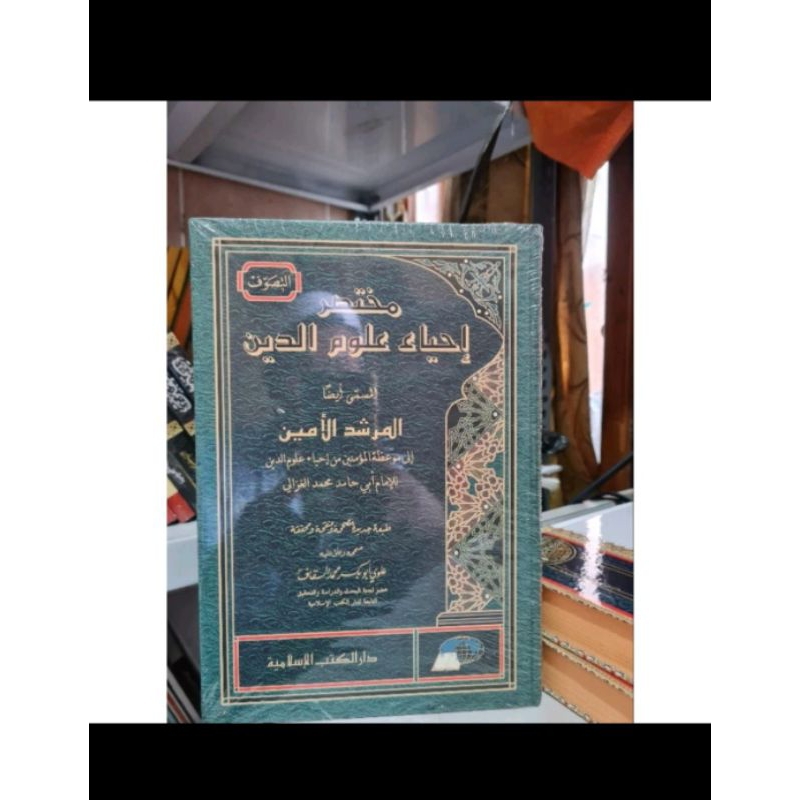 Mukhtasor Ihya' Darul Kutub Islamiyah DKI