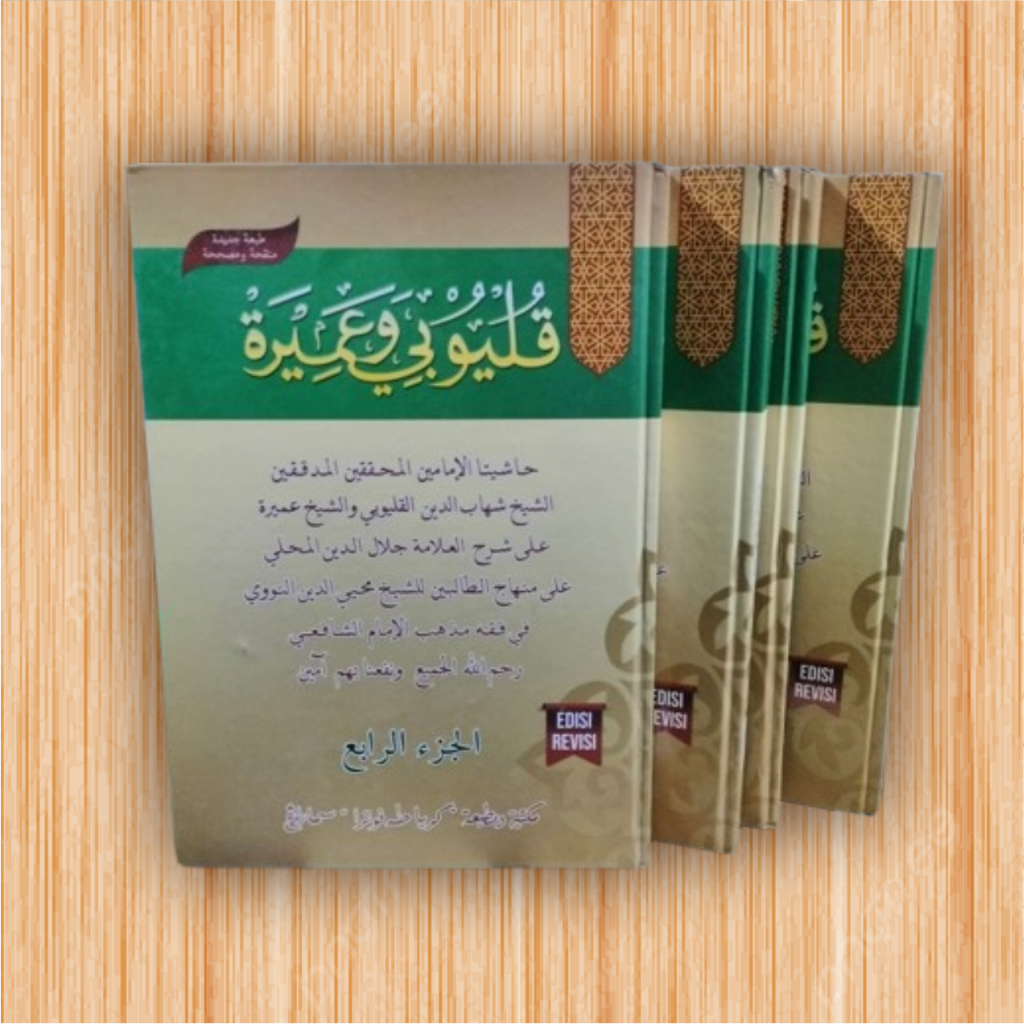 kitab hasiyah qulyubi umairo toha putra hard cover kertas kuning 4 jilid