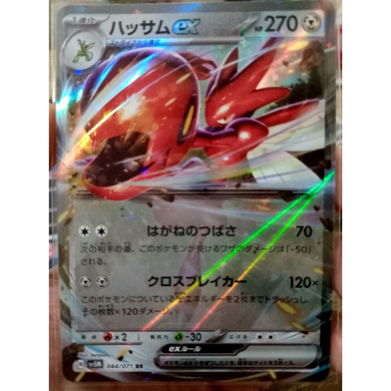 KARTU POKEMON SCIZOR ex RR JAPAN HOLO