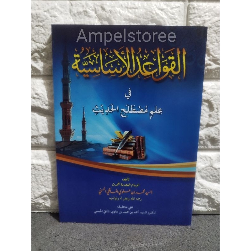 QOWAIDUL ASASIYAH FII ILMU HADIST , Al Qowaidul Asasiyyah Fii Mustholah Hadits