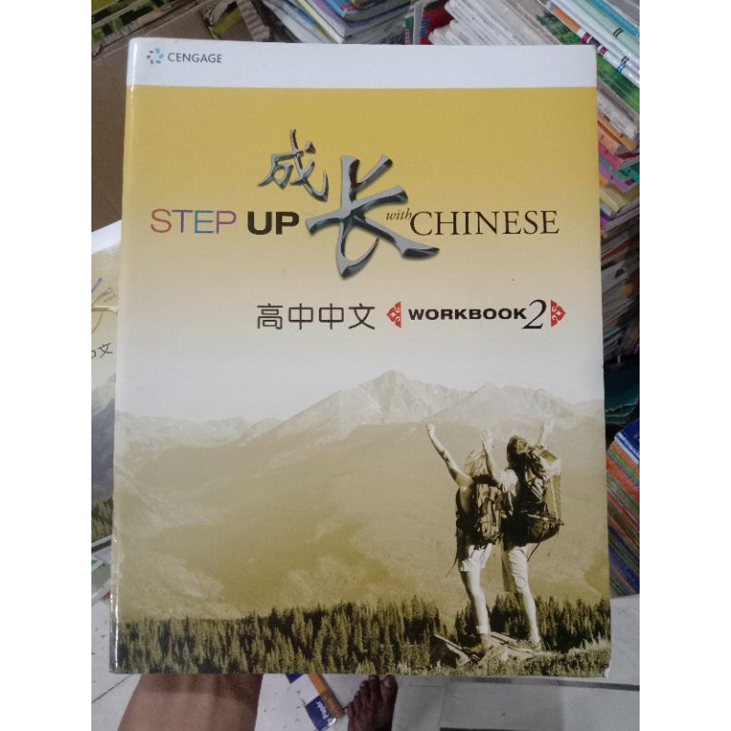 Step Up with Chinese 2.Workbook.