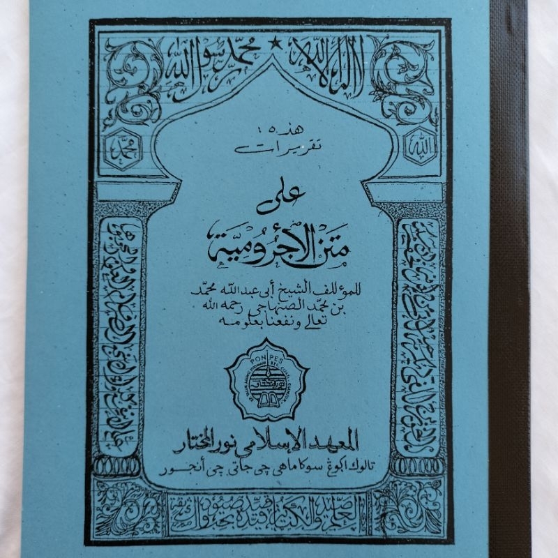 takrirot jurumiyah surah Sunda telukagung