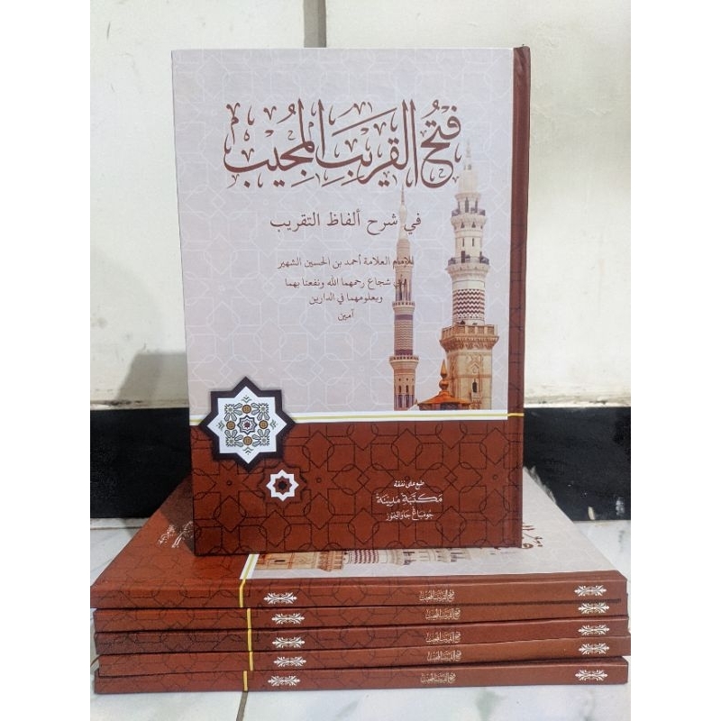 Fathul Qorib Hard Cover Ful Harokat / Fathul Qorib Atas Bawah