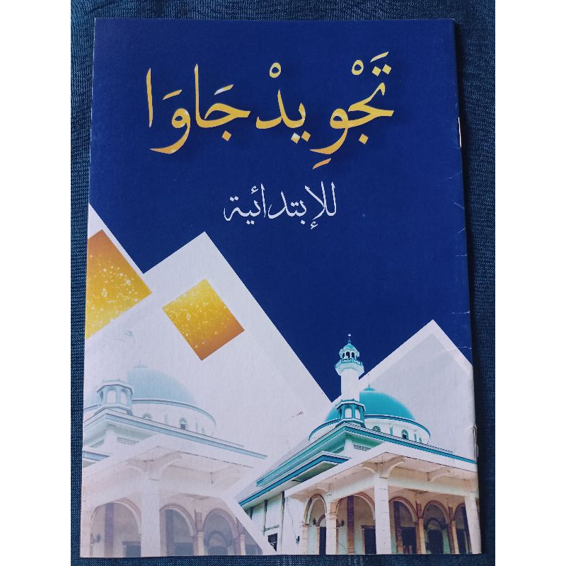 

Tajwid Jawa nadom jawa