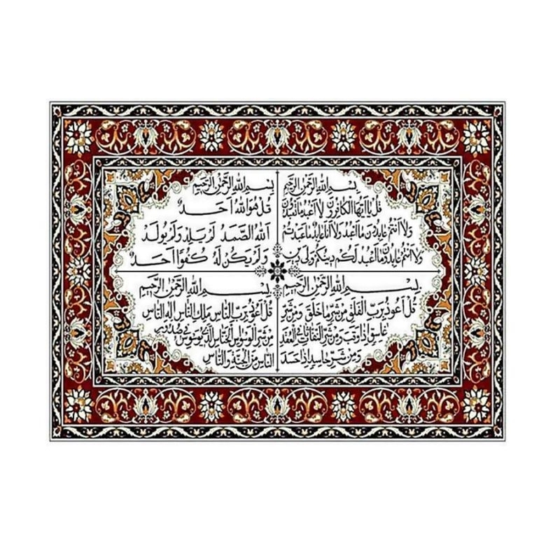 

Stiker Empat Surah Qul / 4 Qul / Doa Perlindungan dan Keselamatan 40×30 cm