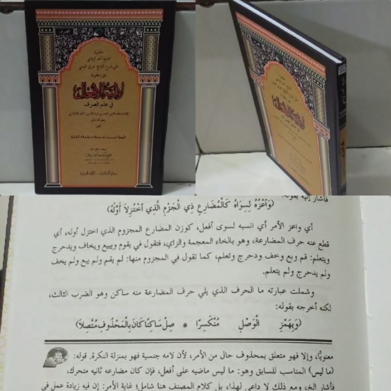Kitab Lamiyatul af'al/lamyatul af'al