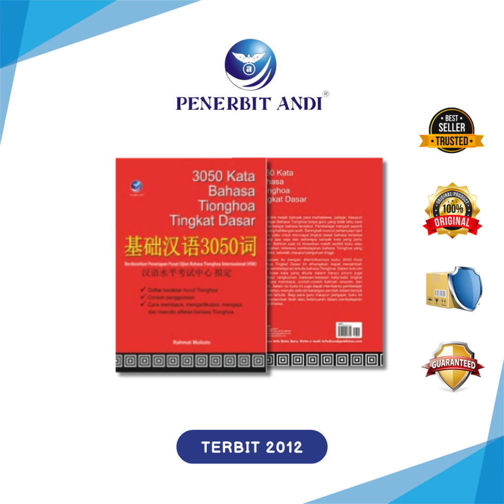 Penerbit Andi - Buku 3050 Kata Bahasa Tionghoa Tingkat Dasar  - Rahamat Mulioto