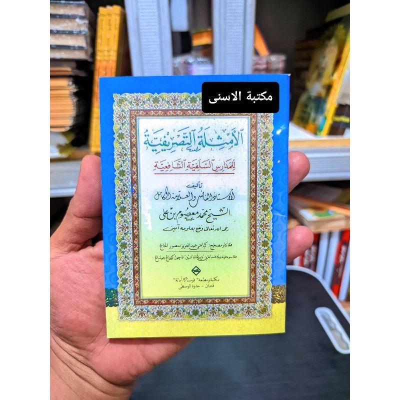 Tasrif Saku HVS Putih / Amtsilah Tashrifiyyah Saku / TASRIF SAKU PUTIH HVS